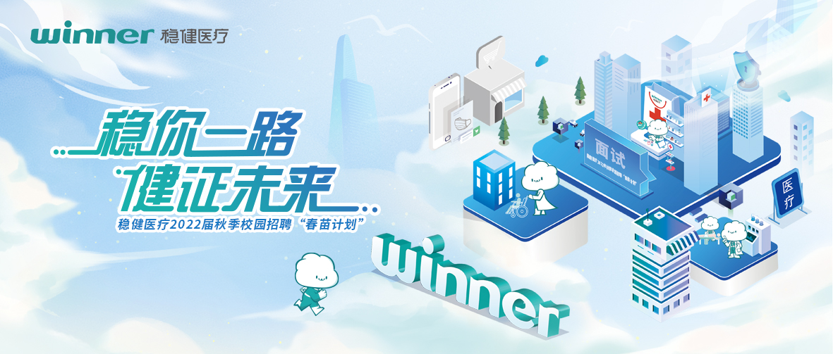 尊龙凯时2022届秋季校园招聘“春苗妄想”正式启动