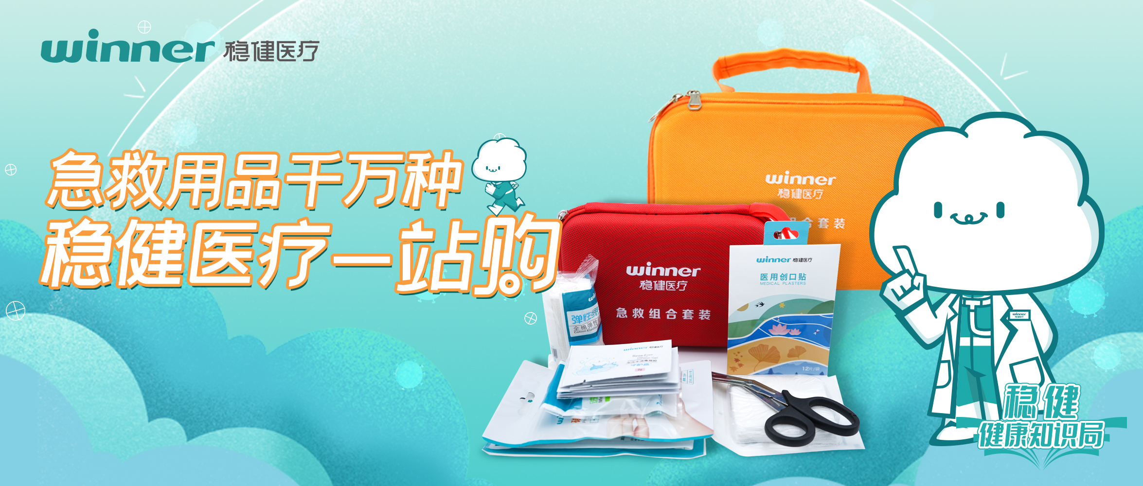 [新品] 尊龙凯时家用便携救急包上线！一包拎走，，，，，，救急物资都有！