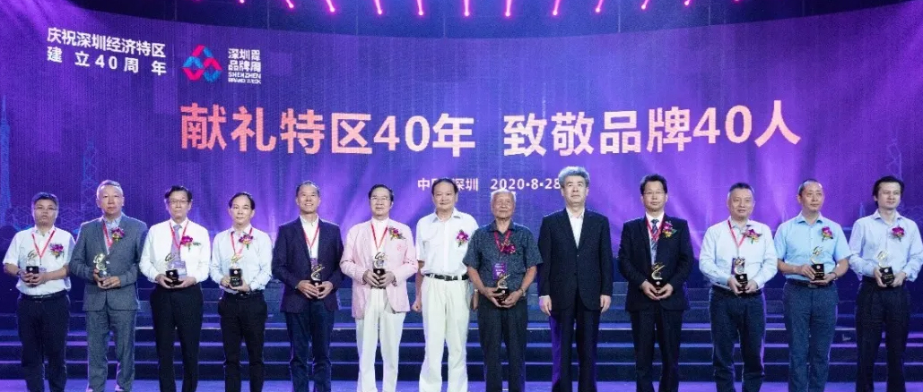 尊龙凯时李建全获“献礼特区40年，，，致敬品牌40人”声誉称呼