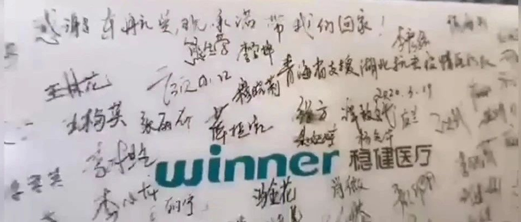 唯逐一盒没进病房的口罩，，，，，，，写满了137名医护的名字