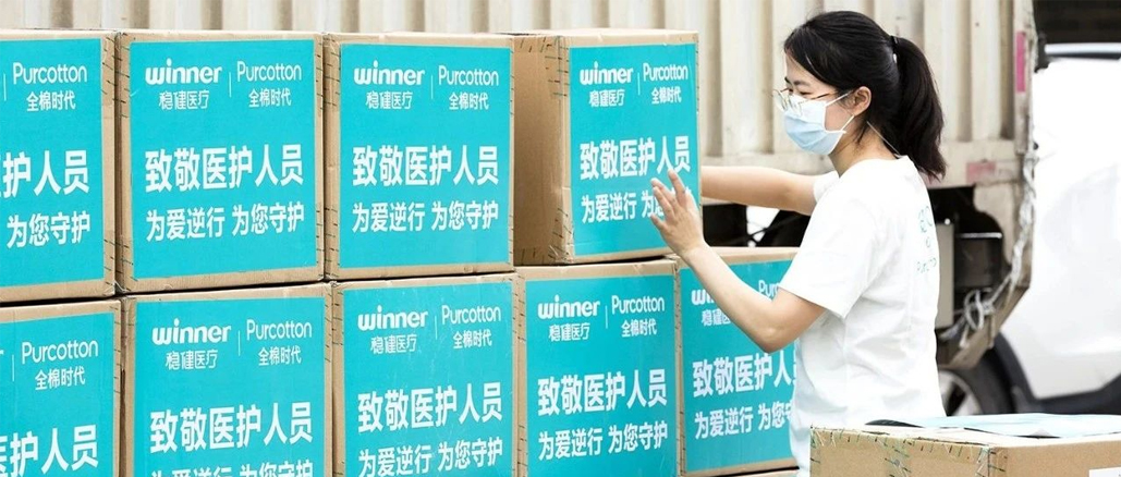 尊龙凯时捐赠760万元爱心物资送达抗疫一线