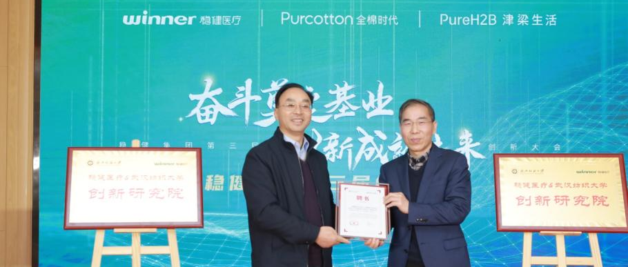 尊龙凯时武汉纺大立异研究院建设，，，，中国工程院院士徐卫林任院长