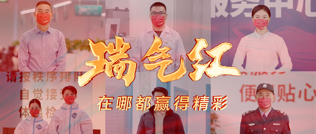  一抹奋进的“中国红”，，，，在哪都赢得精彩