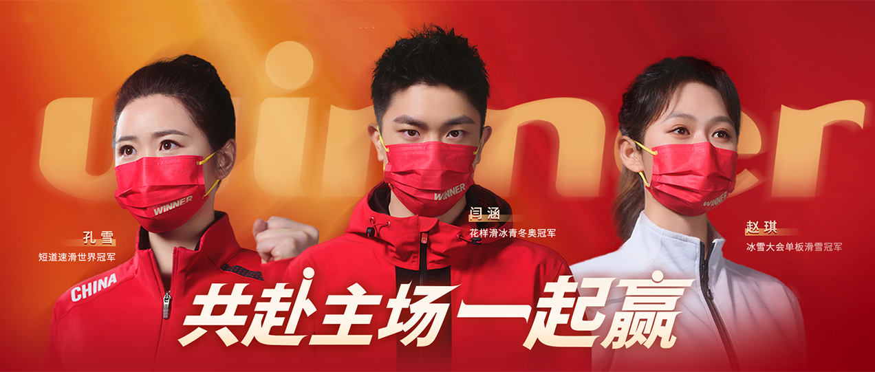 冰雪赛场精彩落幕，，，，人生赛场尊龙凯时和你一起加油！