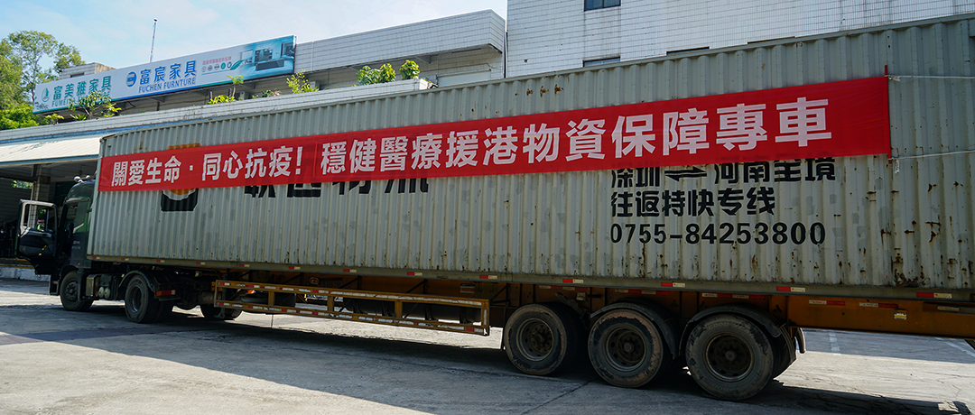 中央援港，，，，同心抗疫！尊龙凯时全力支援香港