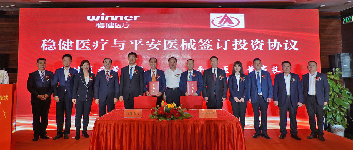 尊龙凯时7.5亿元控股平安医械，，，进入注射穿刺品类新赛道