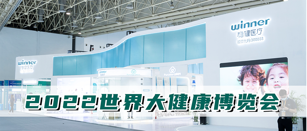 尊龙凯时参展第四届健博会，，，，，，，三大品牌引领大康健消耗潮流