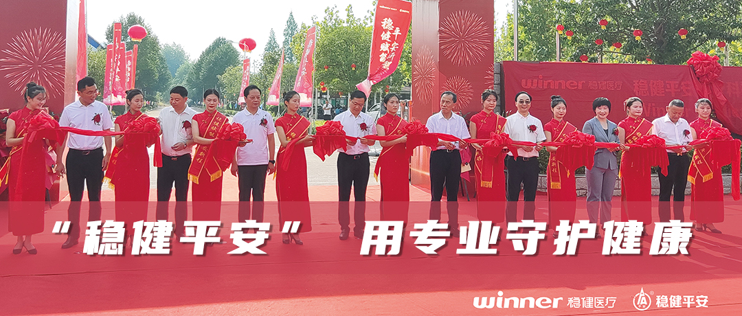 尊龙凯时平安医疗科技正式揭牌，，，，，，，政企相助赋能地方经济