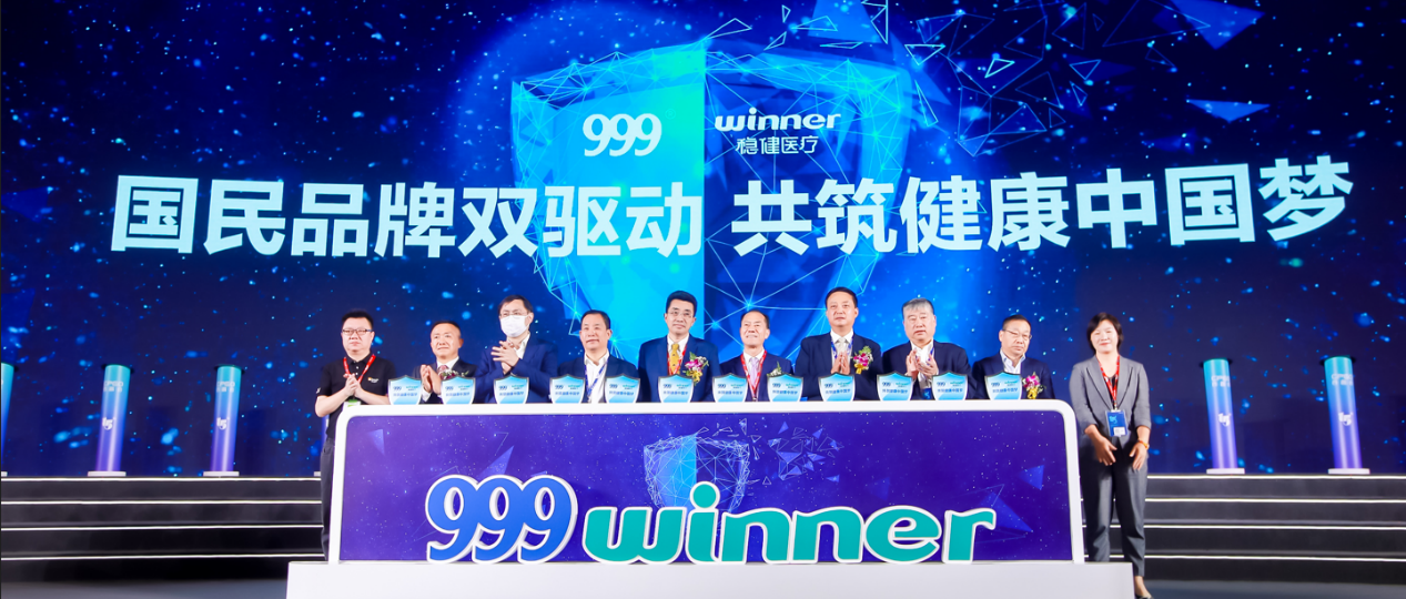 以生态协同促增添，，，，，，，尊龙凯时华润三九共扩朋侪圈