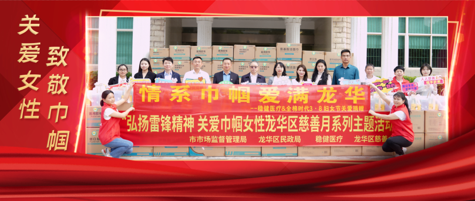 捐赠物资已送达，，，，，，尊龙凯时以现实验动关爱女性