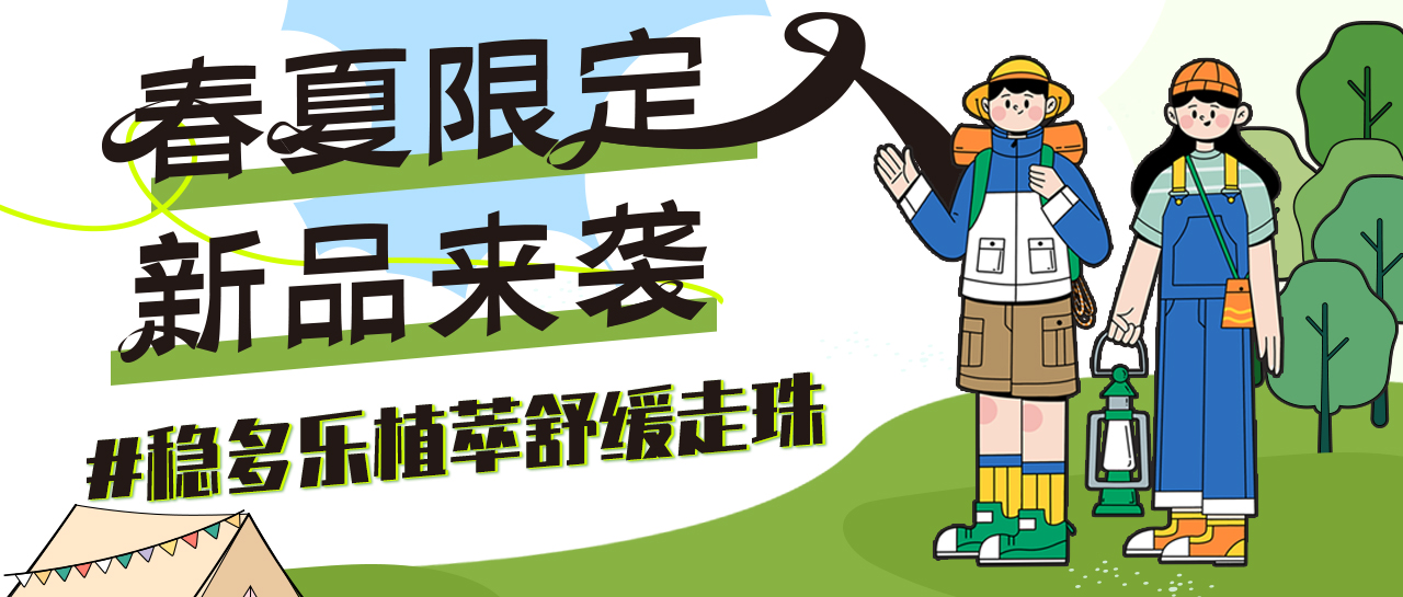 [新品] 植萃舒缓小绿瓶，，，，蚊虫叮咬后涂温顺不刺激