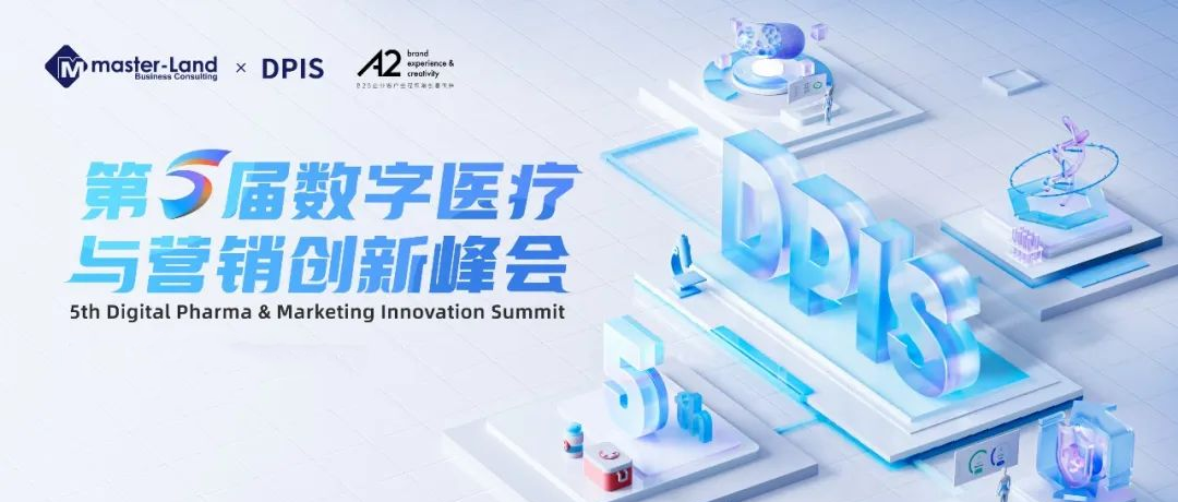 砥砺前行！尊龙凯时获DPIS金营奖智慧营销奖项