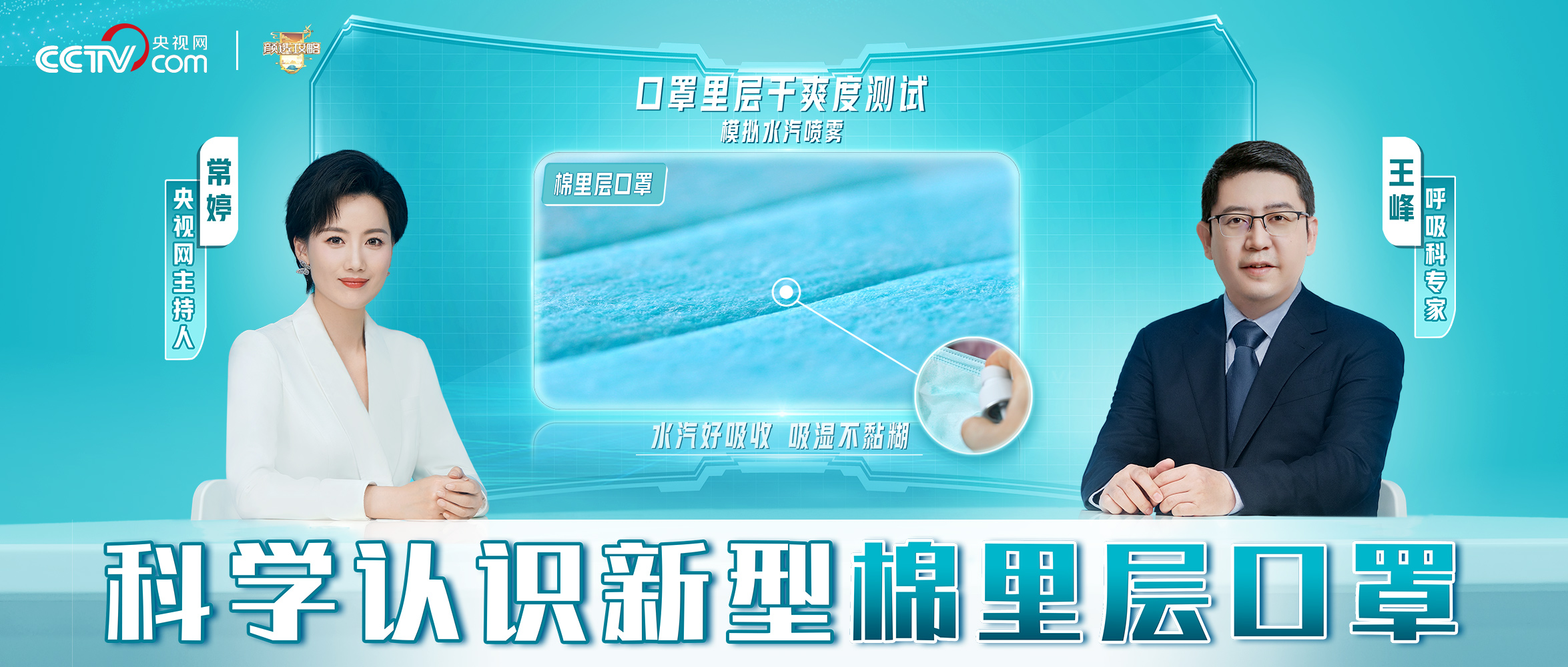 [科普] 防护有新招，，，，，科学熟悉新型棉里层口罩