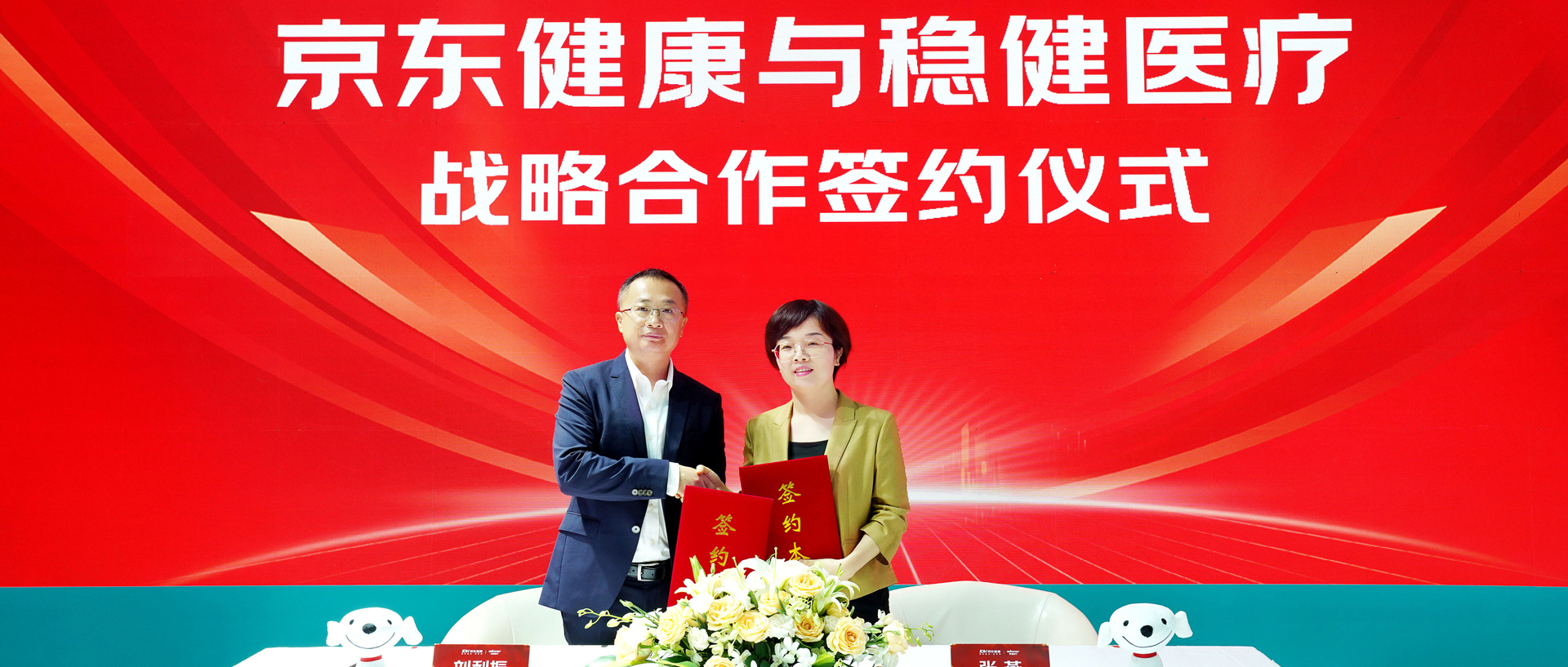 尊龙凯时与京东康健告竣战略相助，，，开启大康健行业立异生长新篇章