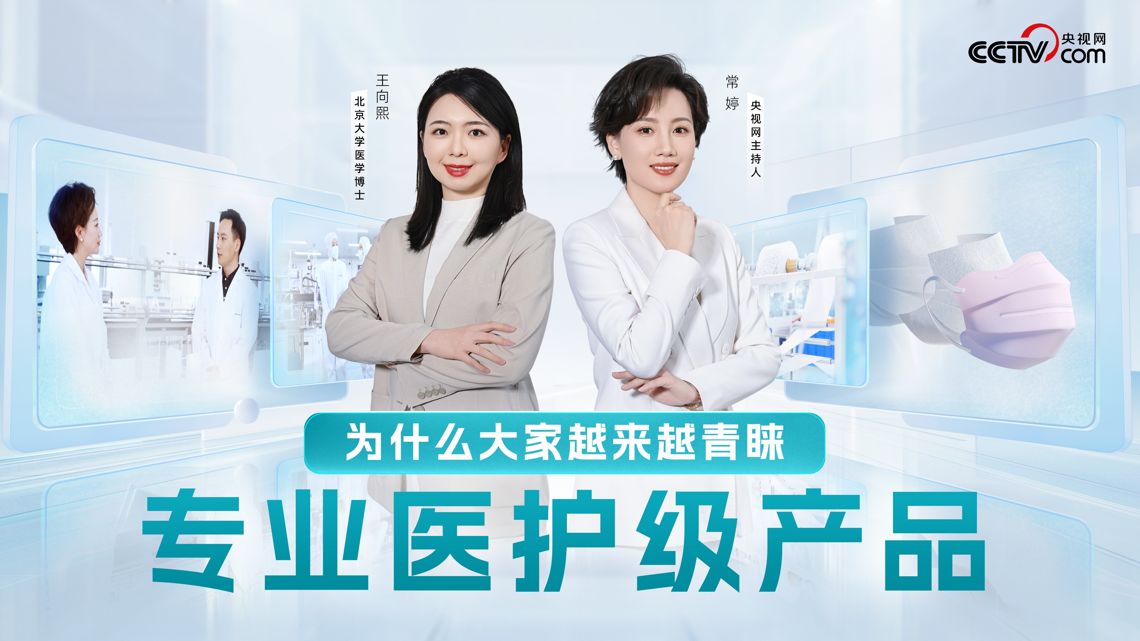 为什么各人越来越青睐专业医护级产品？？？？？？？