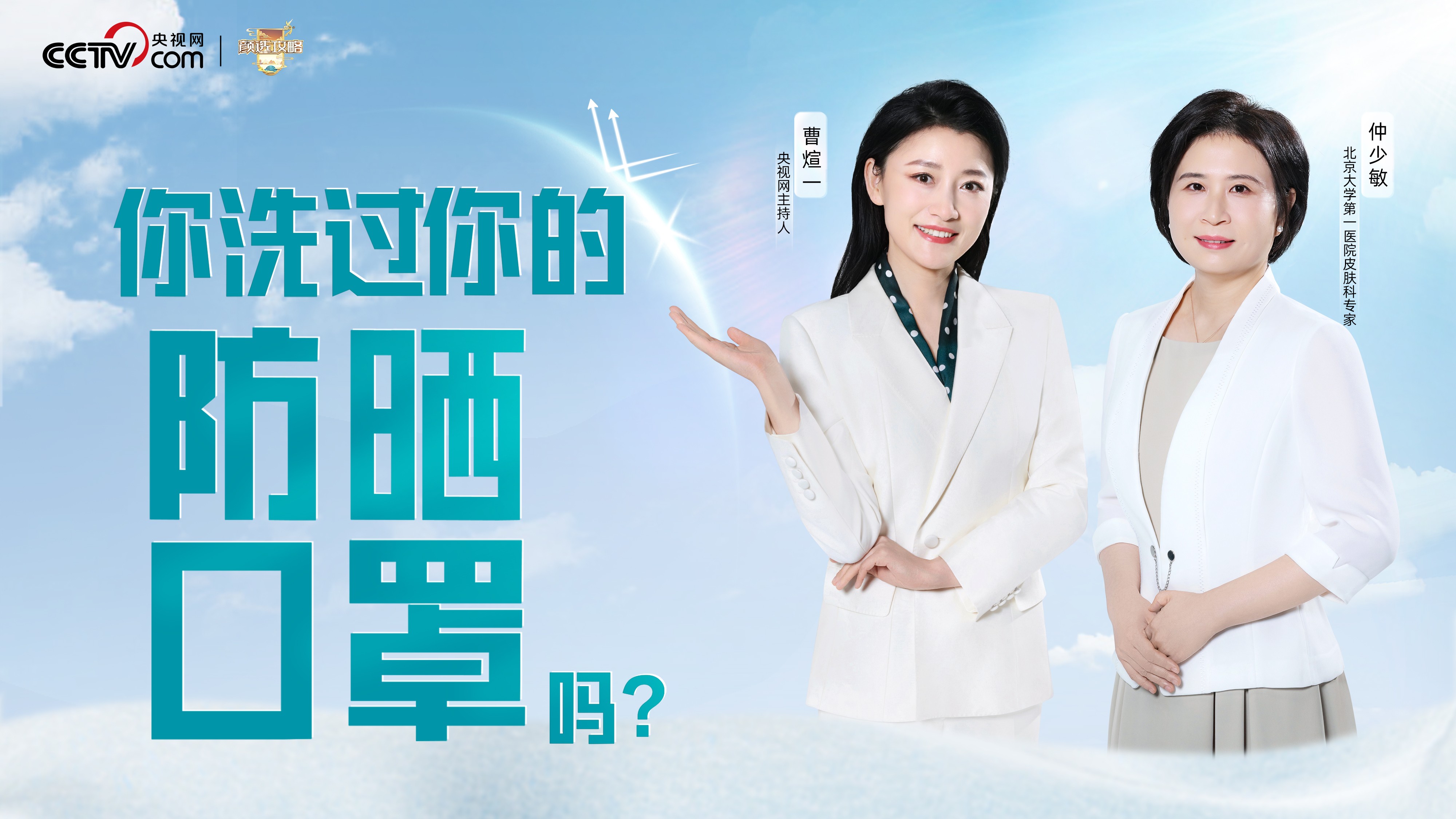 你洗过你的防晒口罩？？？？？？