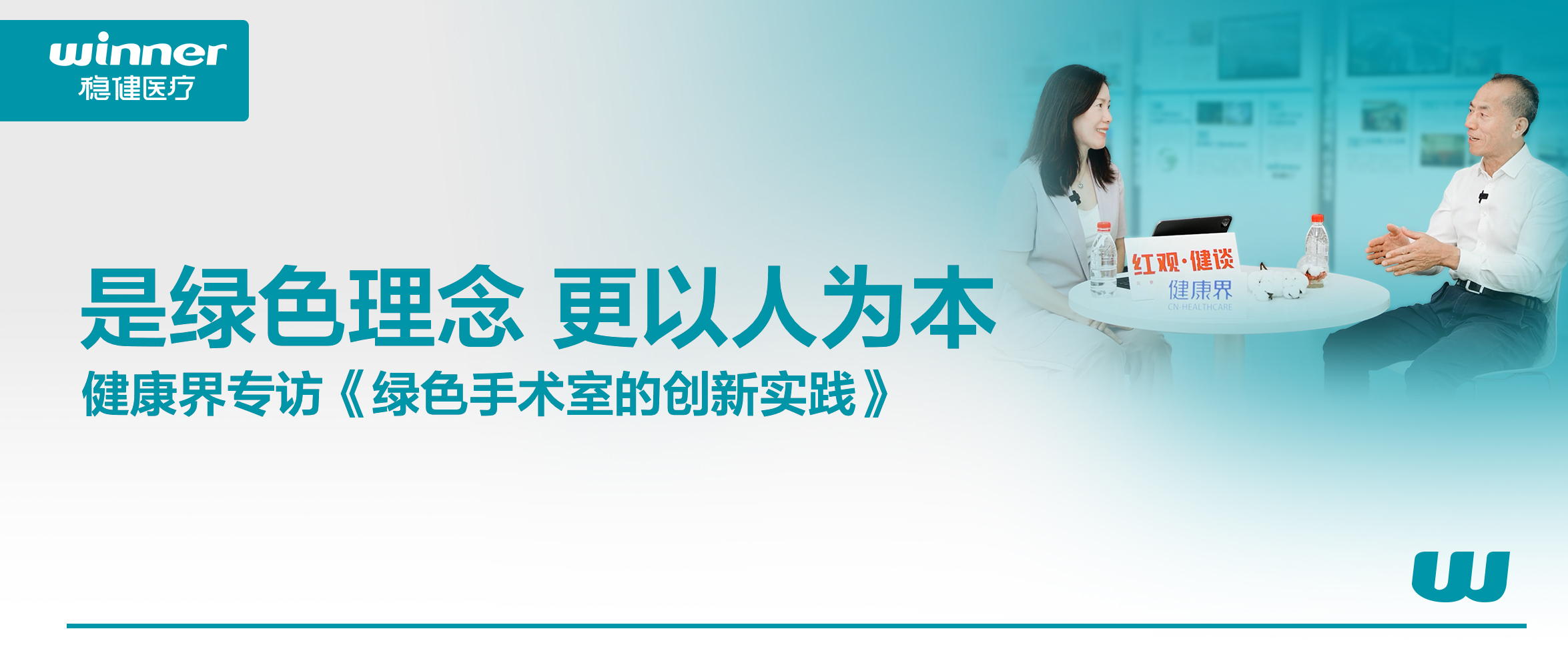 绿色手术室的立异实践 | 是绿色理念，，，，，更以人为本