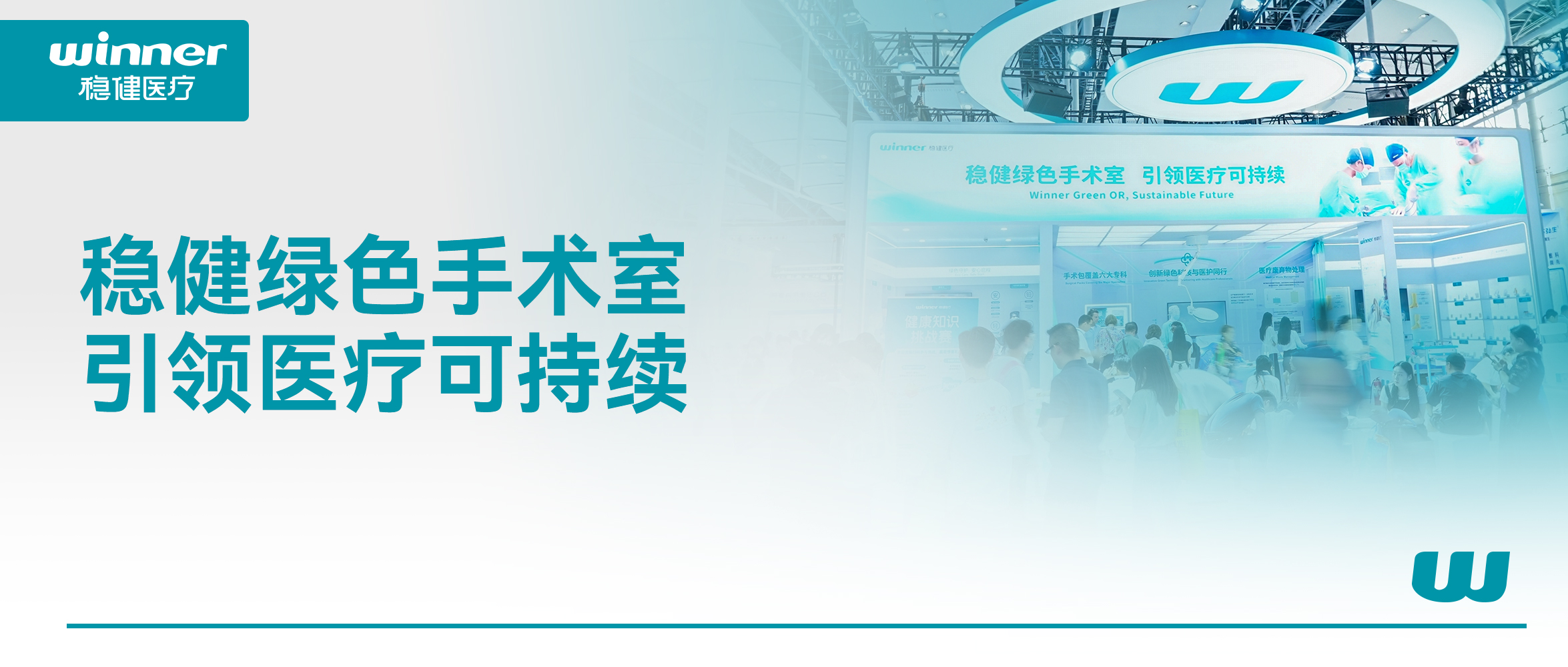 携绿色手术室解决计划，，，尊龙凯时亮相第92届亮相CMEF！
