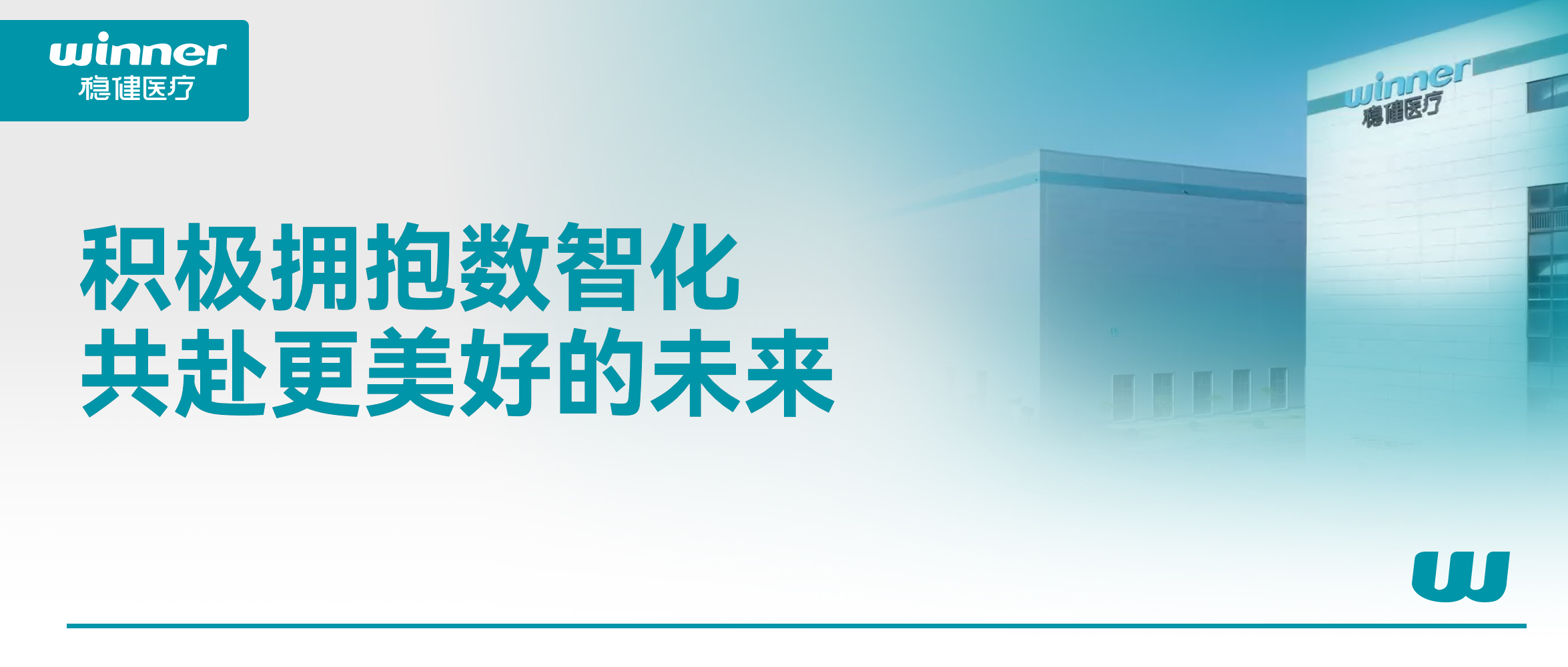 数智赋能，，，，，，，进入十倍速的仓储物流时代